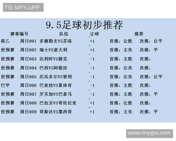德国与墨西哥足球对决分析及彩票投注指南分享