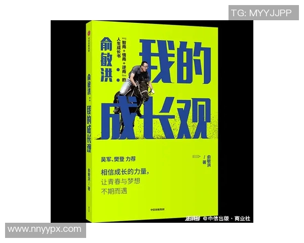 李添荣：从平凡到卓越的奋斗历程与人生智慧分享