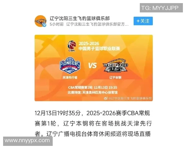 辽宁队与上海队激战12月30日精彩对决期待球迷热情助威