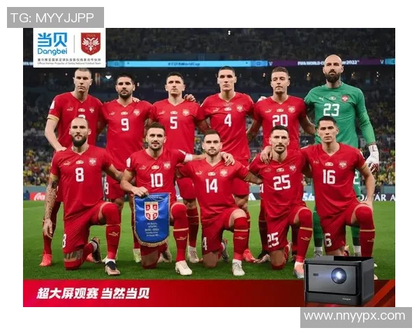 俄罗斯与塞尔维亚足球实力对比分析谁将赢得最终胜利