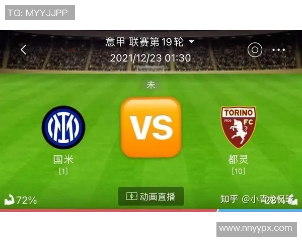 都灵与维罗纳交锋分析平局概率高达312的背后因素解析