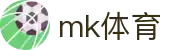 mk体育(mksport集团)股份公司
